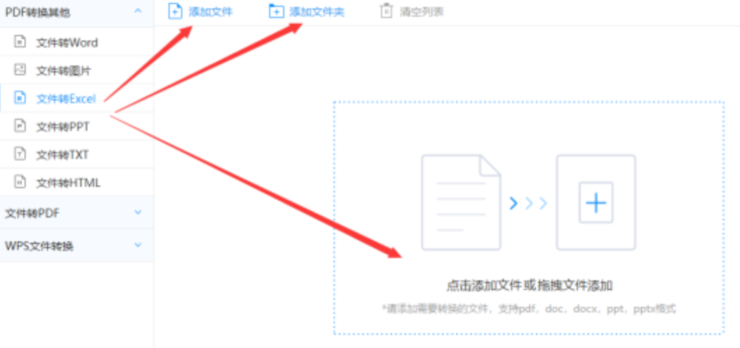 九游官网入口下载使用讲解 - 选择文件格式